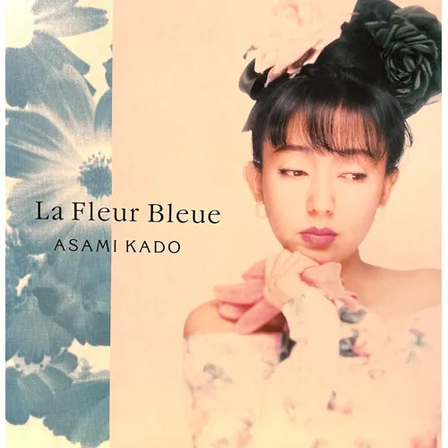 La Fleur Bleue = 青い花