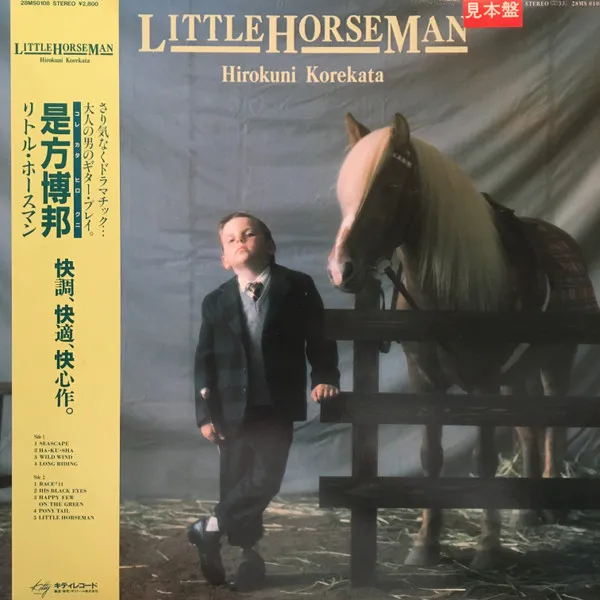 Little Horseman