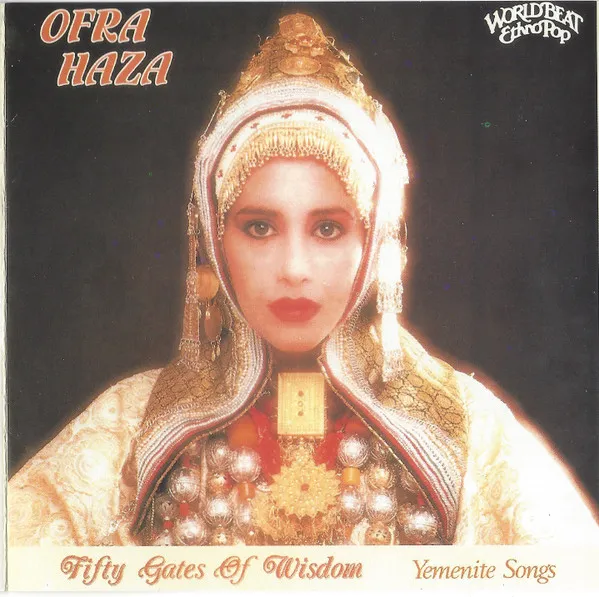 Fifty Gates Of Wisdom (Yemenite Songs)