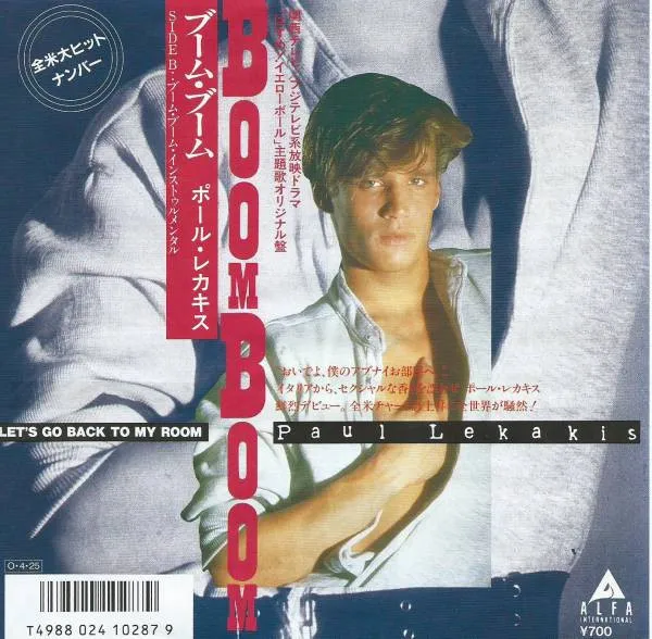 Boom Boom (Let's Go Back To My Room)  (ブーム・ブーム)