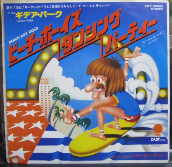 Beach Boy Gold