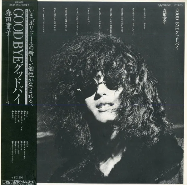 Good Bye = グッドバイ