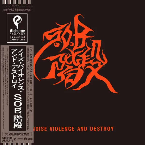 Noise Violence And Destroy