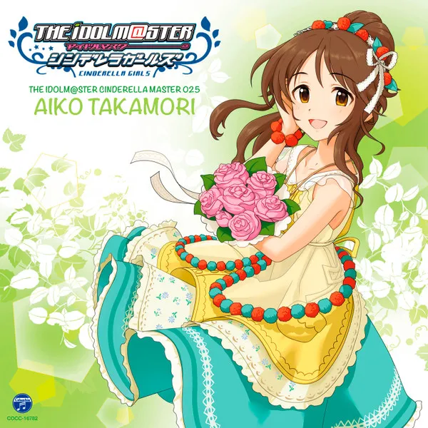 The Idolm@Ster Cinderella Master 025 高森藍子