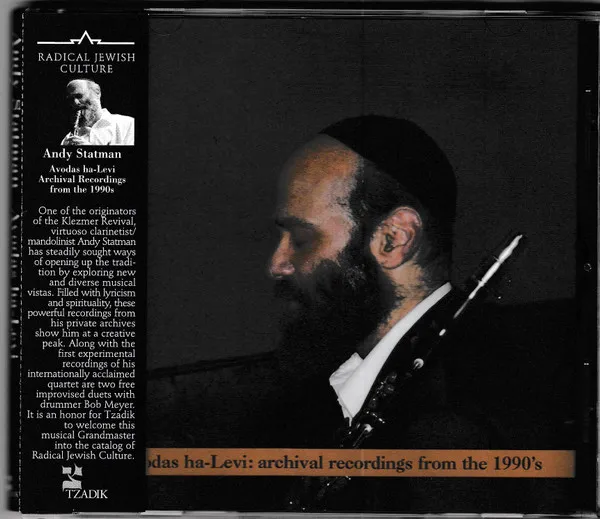 Avodas Halevi