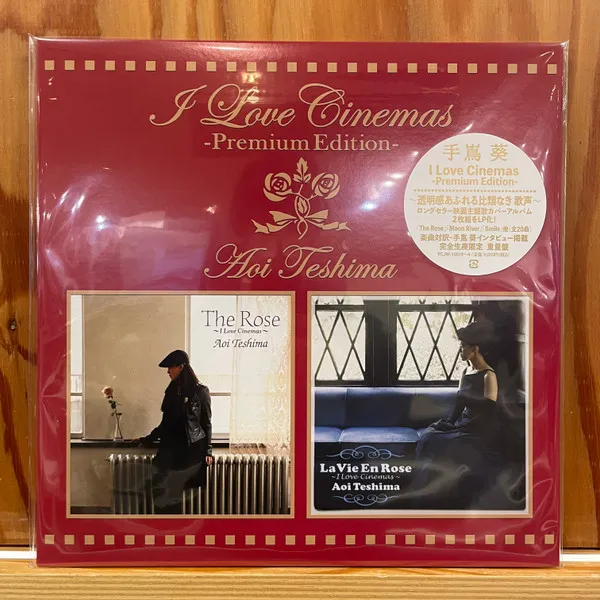 I Love Cinemas -Premium Edition -