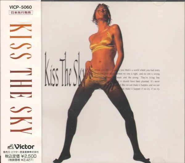 Kiss The Sky
