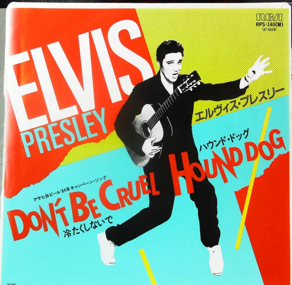 Don't Be Cruel / Hound Dog