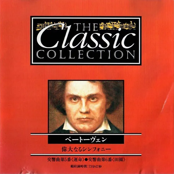 The Great Symphonies