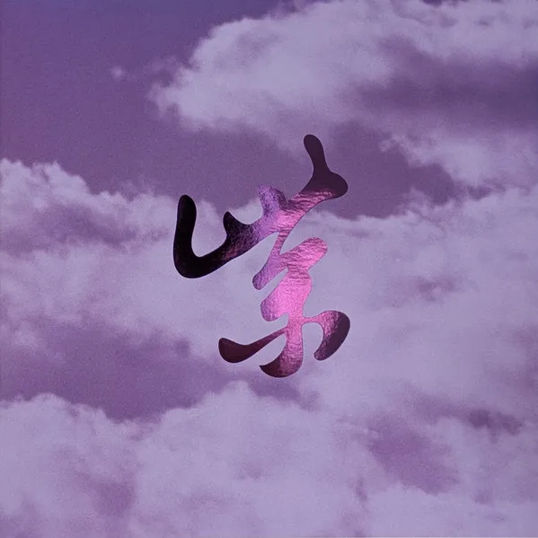 Purple Rarities