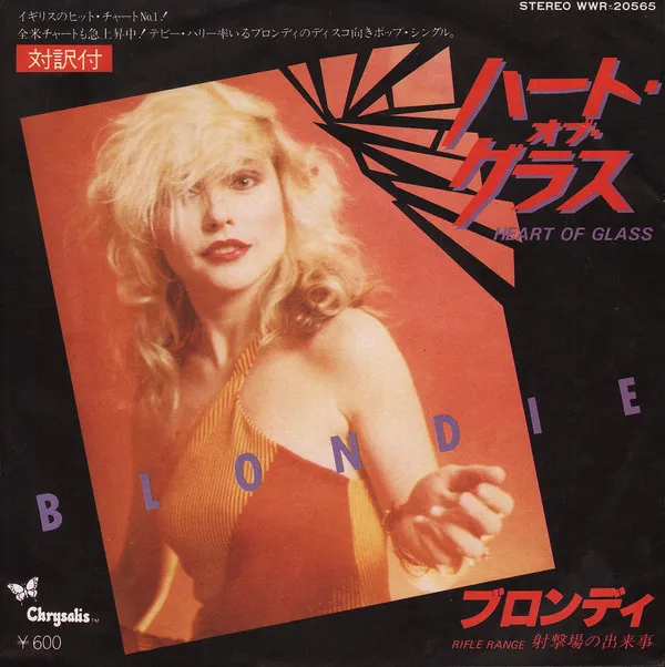 Heart Of Glass