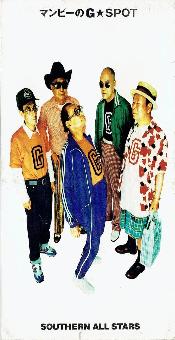 マンピーのG★SPOT