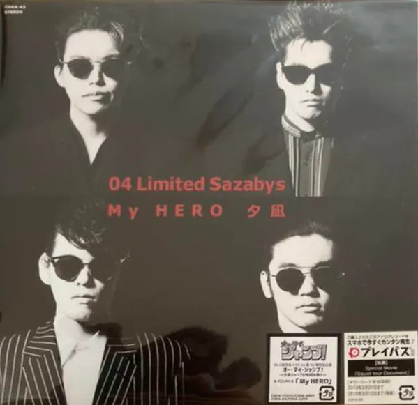 My Hero /夕凪