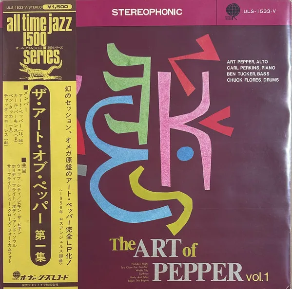 The Art Of Pepper Vol. 1