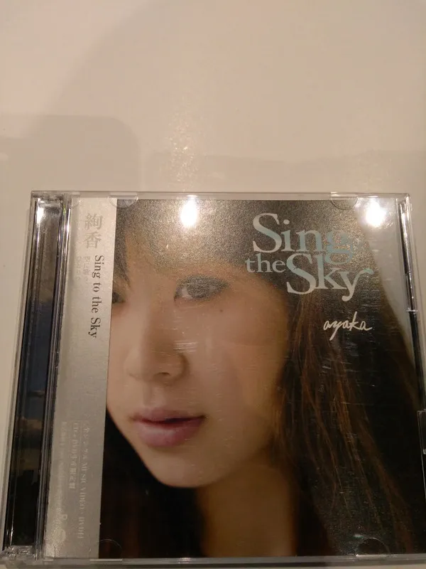 Sing To The Sky