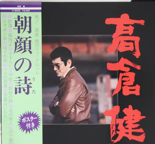 朝顔の詩