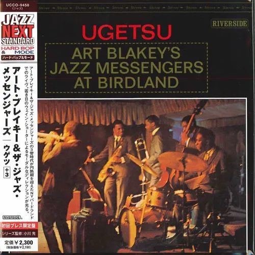 Ugetsu - Art Blakey's Jazz Messengers At Birdland