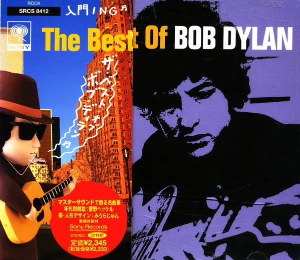The Best Of Bob Dylan