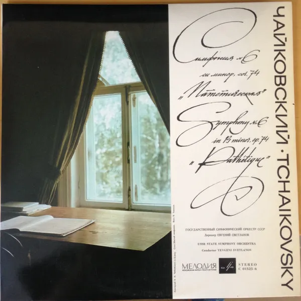 Symphony No. 6 In B Minor, Op. 74 "Pathétique"