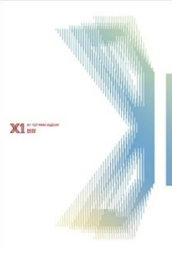 비상 : Quantum Leap
