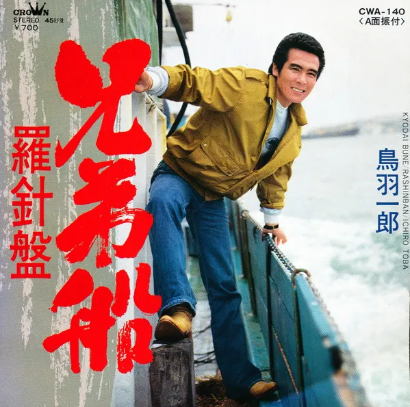 兄弟船