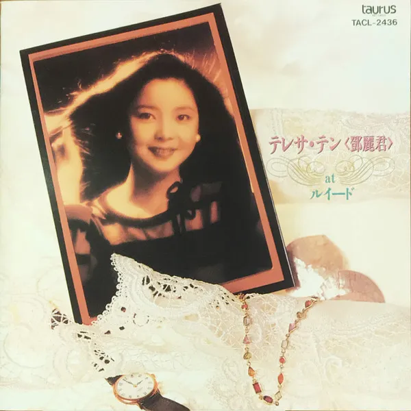 テレサ・テン〈鄧麗君〉 at ルイード