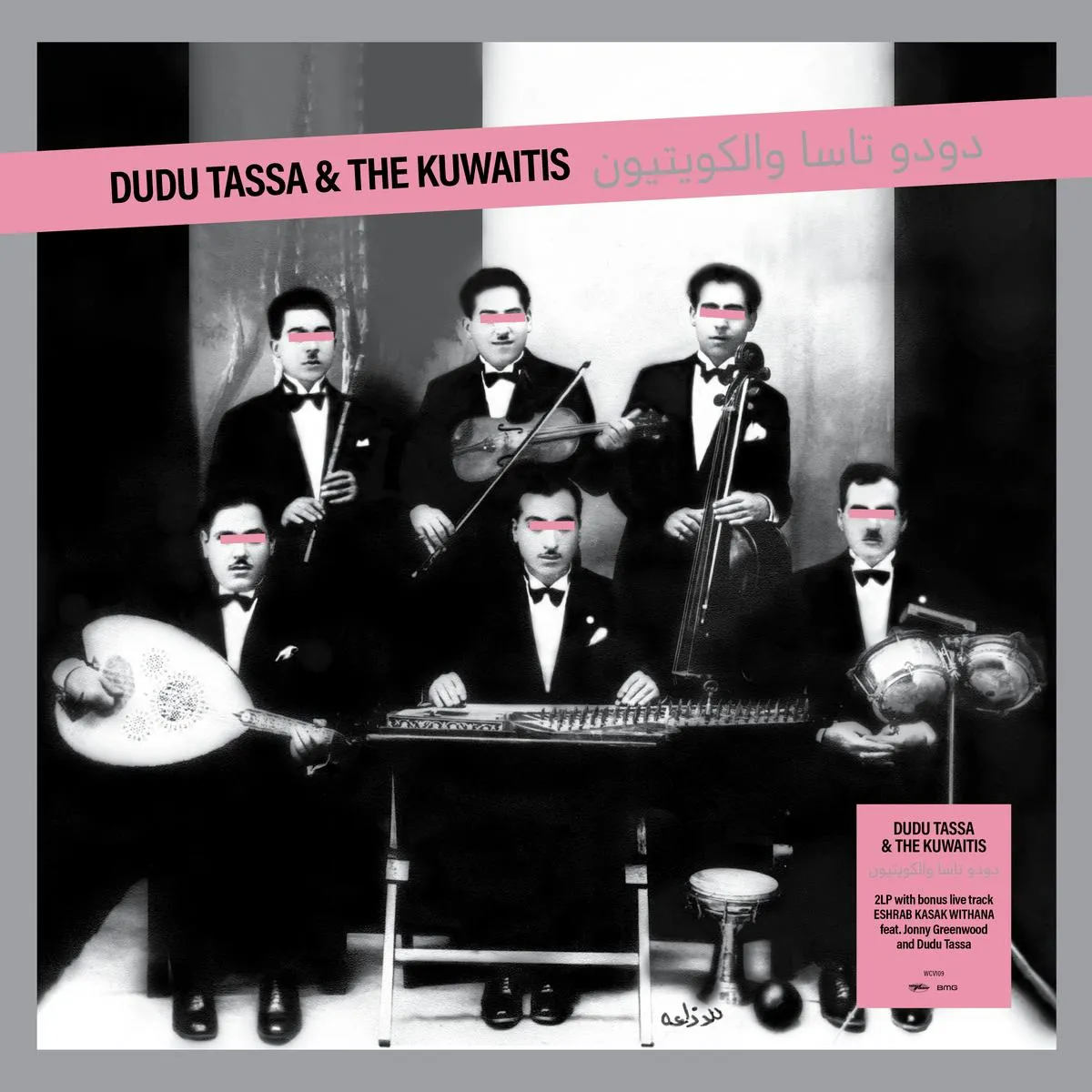 דודו טסה והכוויתים = دودو تاسا والكويتيان = Dudu Tassa & The Kuwaits