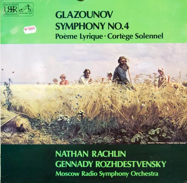 Symphony No. 4 / Poème Lyrique · Cortège Solennel