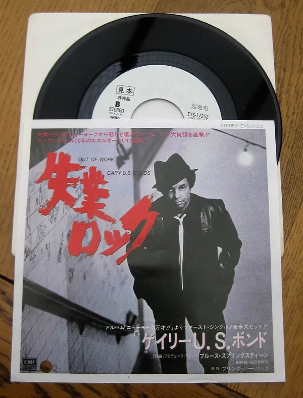 失業ロック = Out of Work