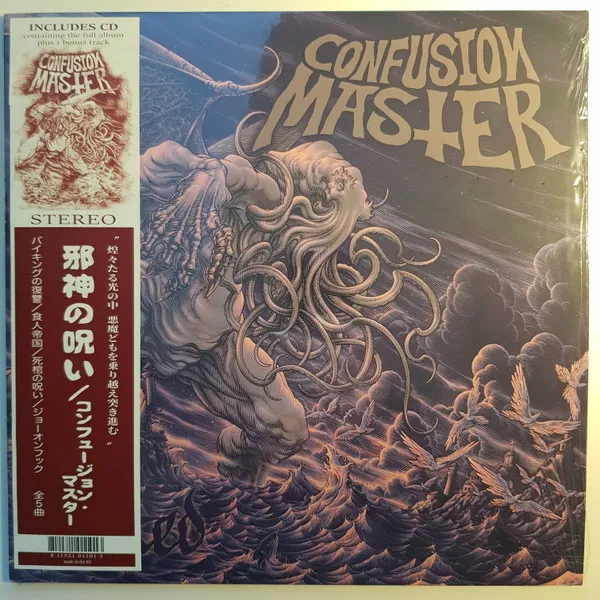 Confusion Master