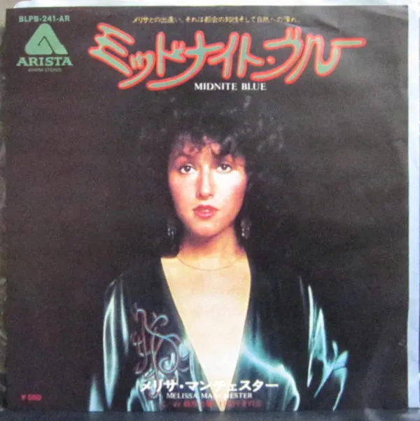 Midnight Blue / I Got Eyes
