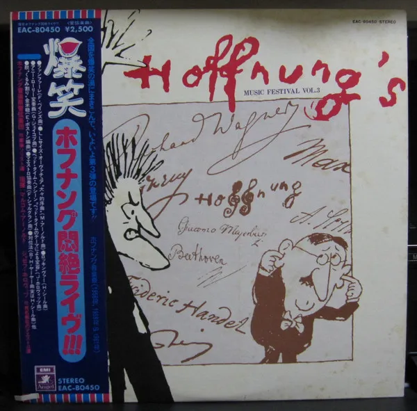 Hoffnung's Music Festival Vol. 3
