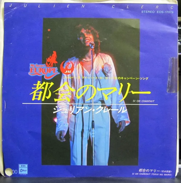 Si On Chantait / Si On Chantait (Japanese version)