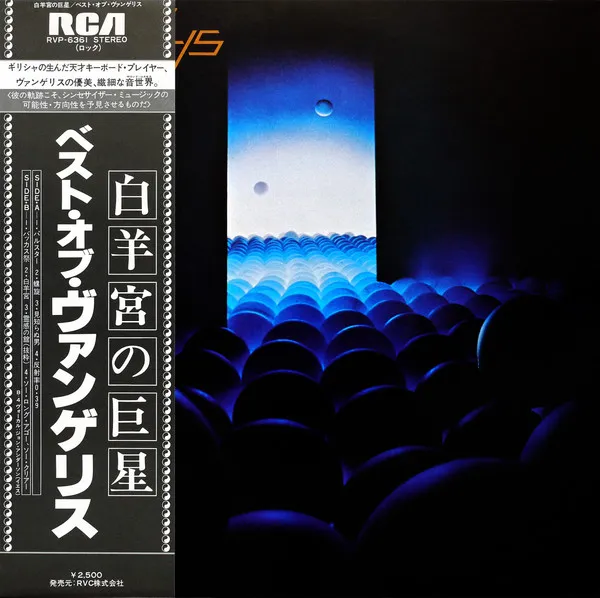 The Best Of Vangelis