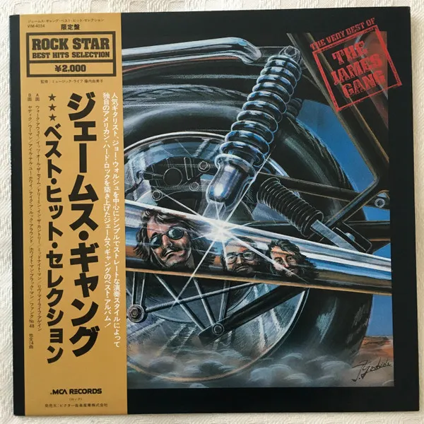 The Very Best Of The James Gang