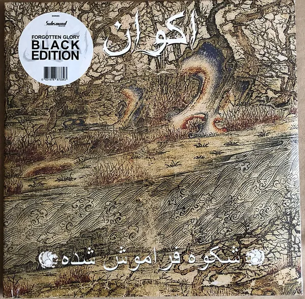 Forgotten Glory