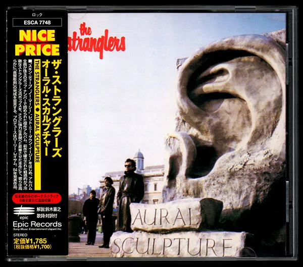 Aural Sculpture
