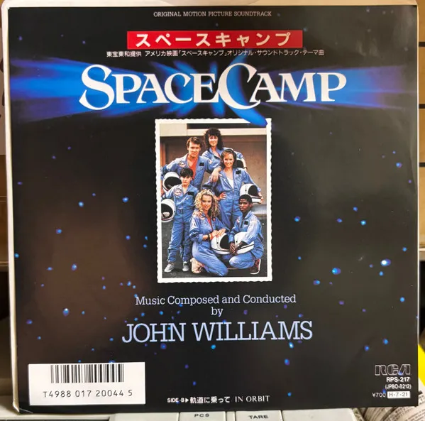 スペース キャンプ = SpaceCamp