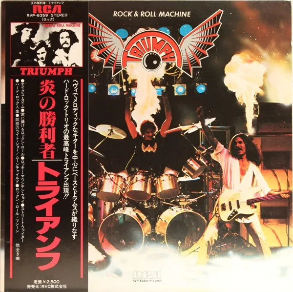 Rock & Roll Machine