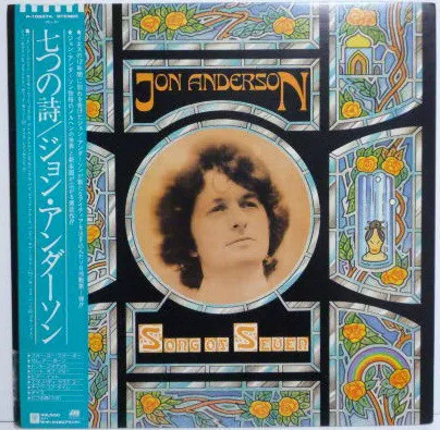 Song Of Seven