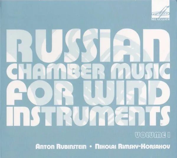 Russian Chamber Music For Wind Instruments, Volume I