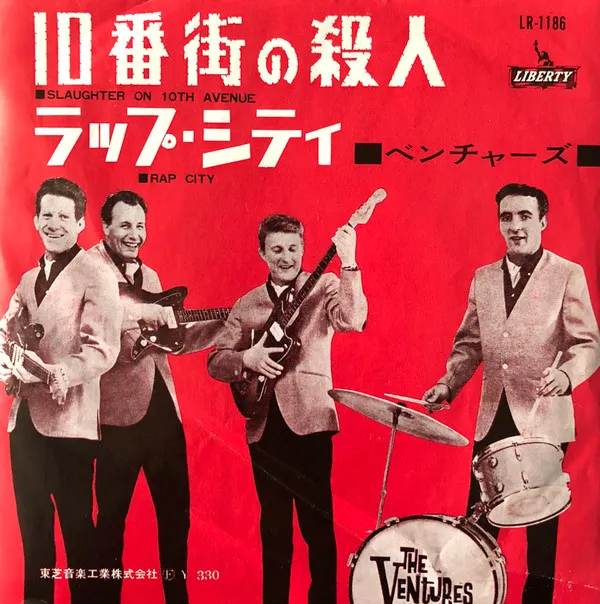 10番街の殺人 = Slaughter On 10th Avenue / ラップ・シティ= Rap City