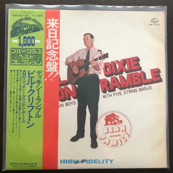 Bill Clifton And His Dixie Mountain Boys