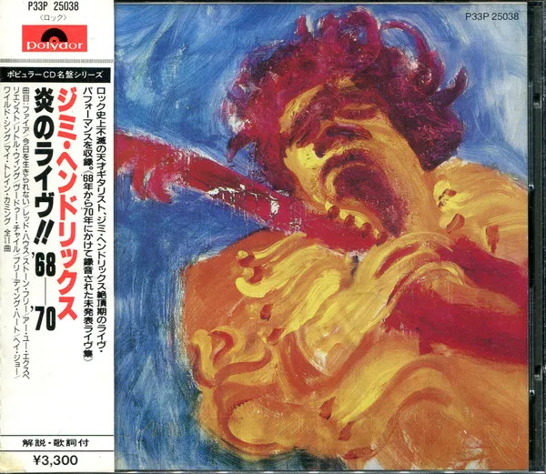 The Jimi Hendrix Concerts