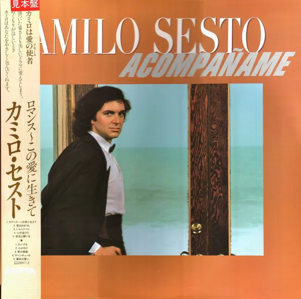Acompañame = ロマンスーこの愛に生きて