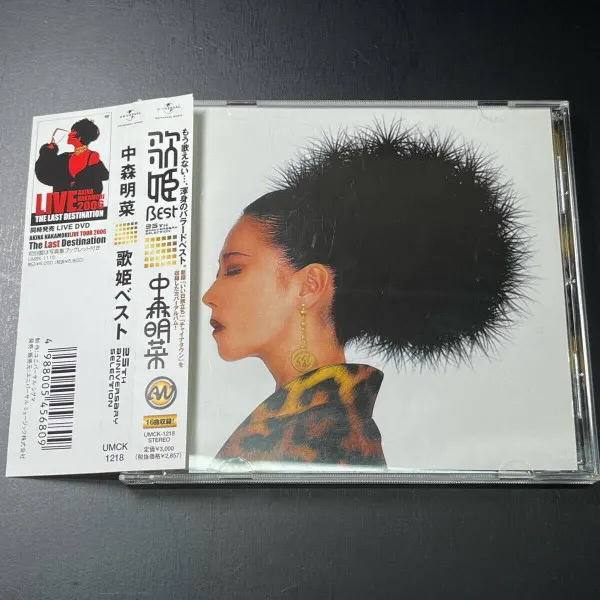 歌姫ベスト 〜25th Anniversary Selection〜
