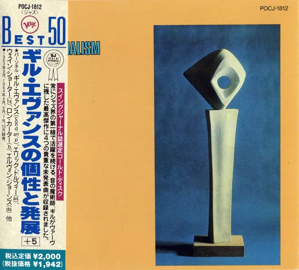 The Individualism Of Gil Evans = ギル・エヴァンスの個性と発展+5