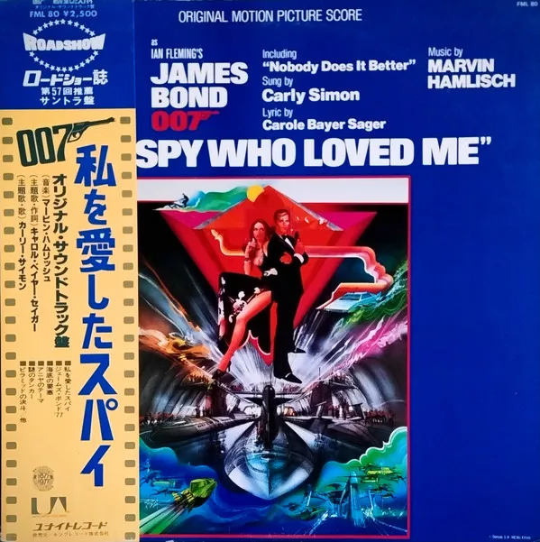 007 私を愛したスパイ = The Spy Who Loved Me (Original Motion Picture Score)