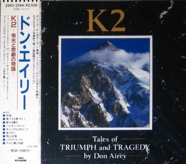 K2 (Tales Of Triumph & Tragedy)