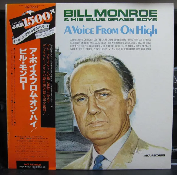 A Voice From On High